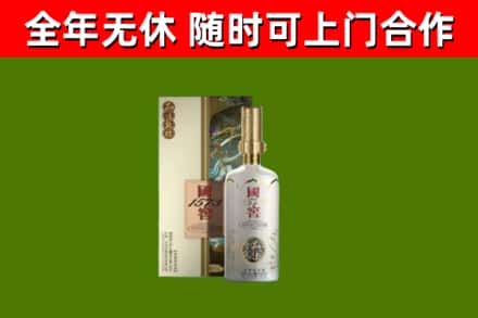 沈阳市回收国窖1573价格