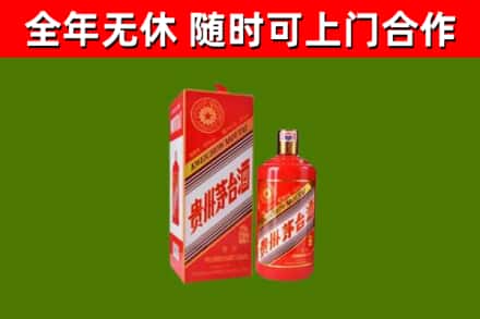 沈阳市回收生肖茅台酒