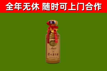 沈阳市回收30年茅台酒