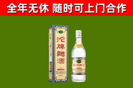 沈阳市烟酒回收80沱牌曲酒2.jpg