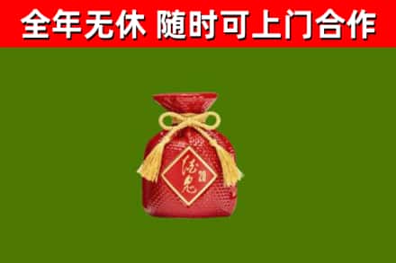 沈阳市回收酒鬼酒